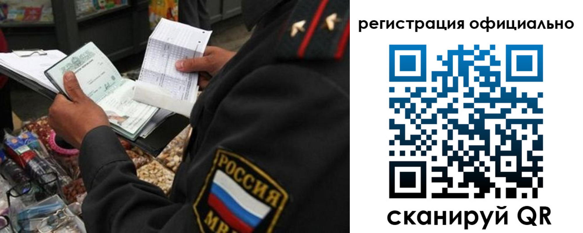 прописка от собственника в Курганской области