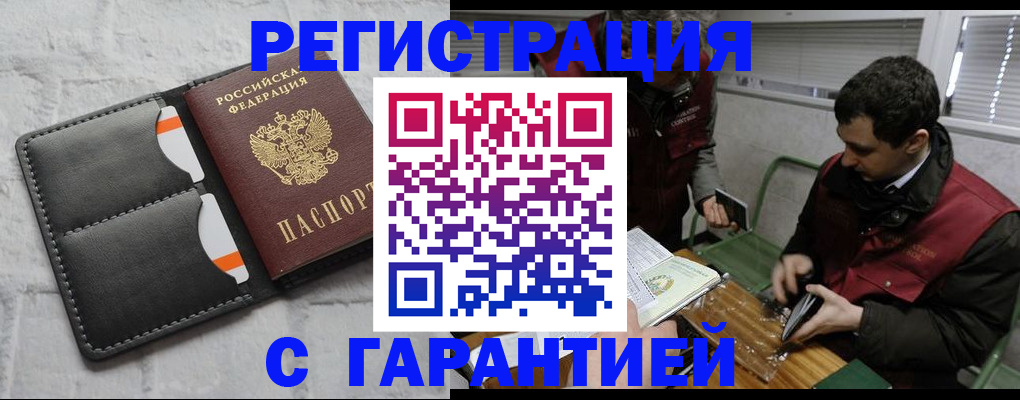 прописка в квартире в Курганской области