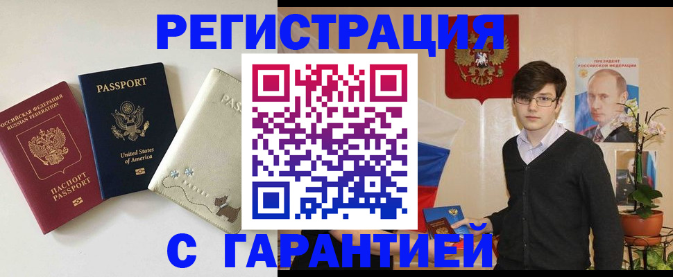регистрация в Курганской области