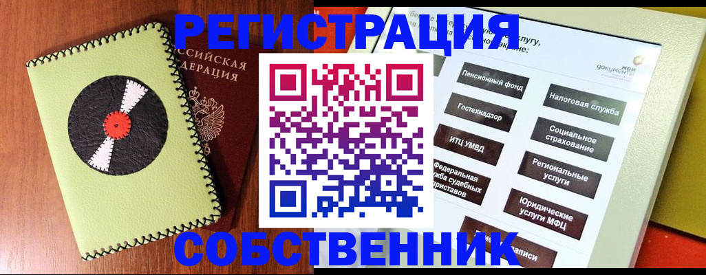 прописка для школы в Курганской области